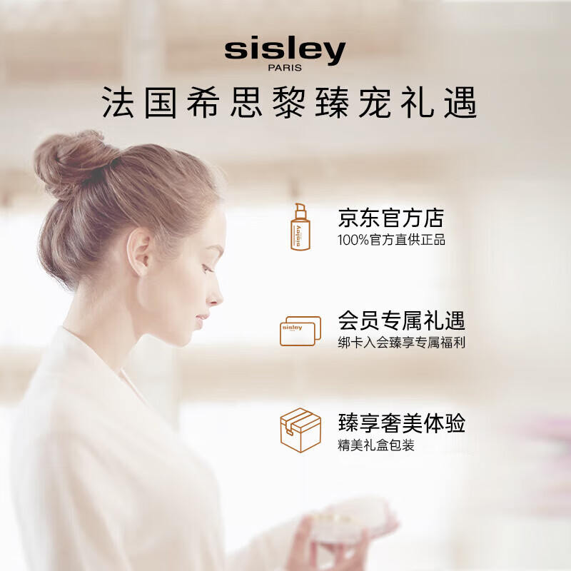 Sisley Heath Li Ruixiu Repairing Hair Conditioning Milk 200ml Improves Dryness Set Birthday Gift for Girlfriend