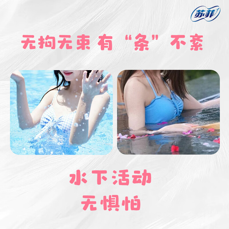 Sophie tampon extra large flow 25 long tube built-in sanitary napkin swab Unicharm swimming napkin