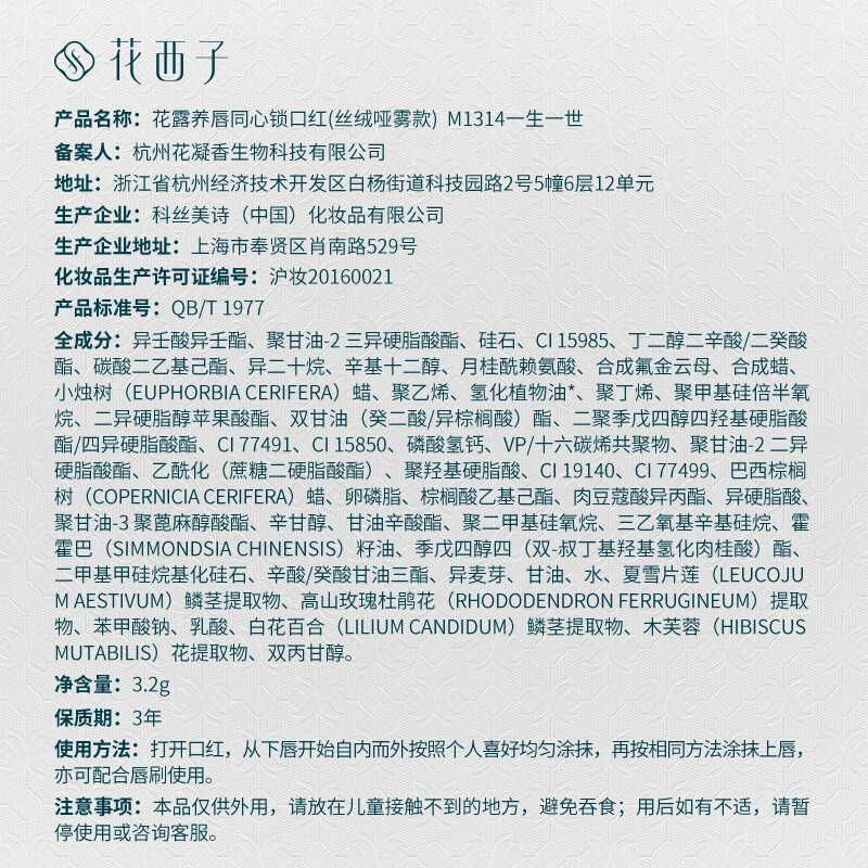 Hua Xizi New Year's Gift Oriental Makeup Makeup Set Lipstick Anniversary High-end Souvenir Birthday Gift for Women Good Luck for a Long Time Yutou Ya Makeup 6-piece Set