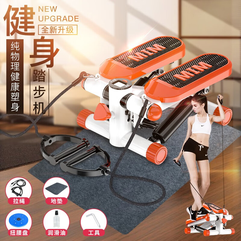 Wankai fitness equipment stepper home silent hydraulic mini pedal machine jogging machine in-situ pedal machine orange + drawstring + floor mat + waist twisting plate