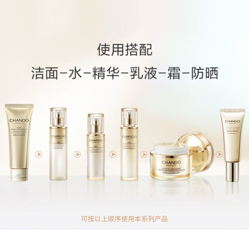 Zhitang Xuejia light-chasing whitening, removing blemishes, water emulsion skin care product set, removing yellowing, brightening, anti-wrinkle, firming, and diluting fine lines gift box, scratch code, four-piece set, water emulsion + facial cream