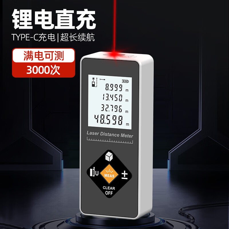 Ou Xiaojiang mini laser range finder high-precision infrared measuring instrument electronic ruler handheld rechargeable measuring ruler 50 meters high + millimeter accuracy + lithium battery direct charging