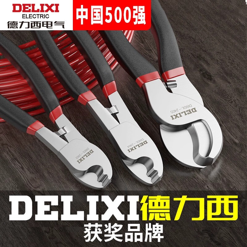 Delixi cable cutter, wire scissors, electrician's wire cutting pliers, manual 6 8 10-inch wire twisting pliers, 6-inch small head industrial grade - two-color cable cutter