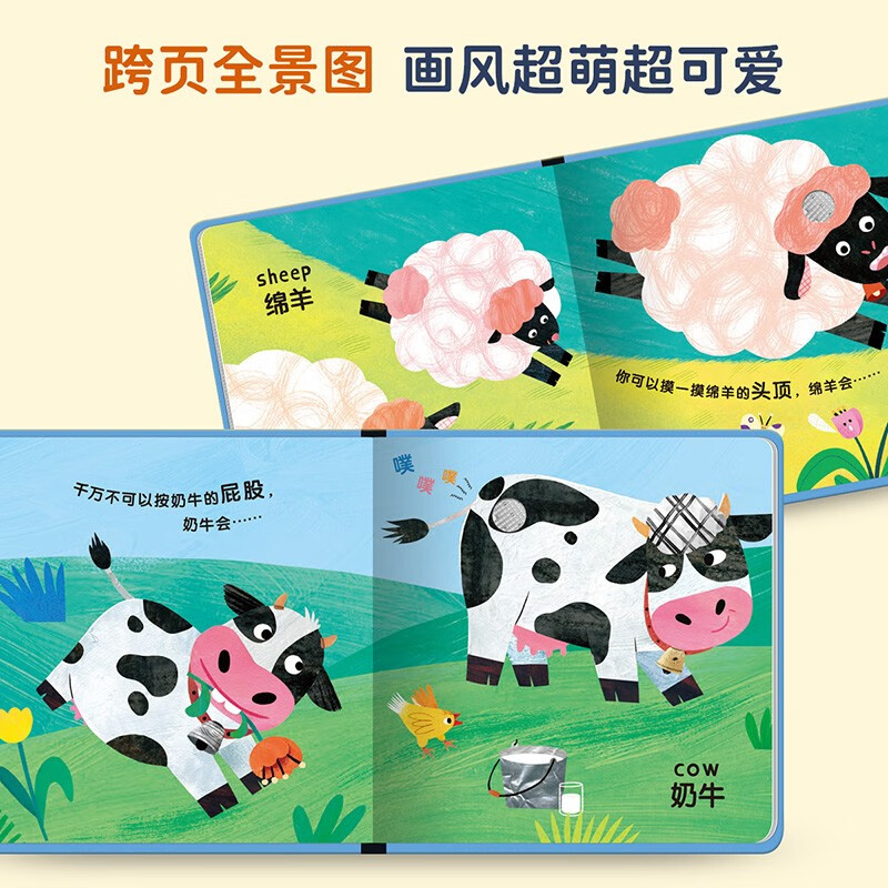 Children's Joy Touch Audiobook Listen, Whose Voice Farm Animals 0-2 Years Old Baby Reading Cognitive Sound Book Listen Whose Voice Extracurricular Reading in Winter and Summer Vacation Recommendations for Winter and Summer Vacations
