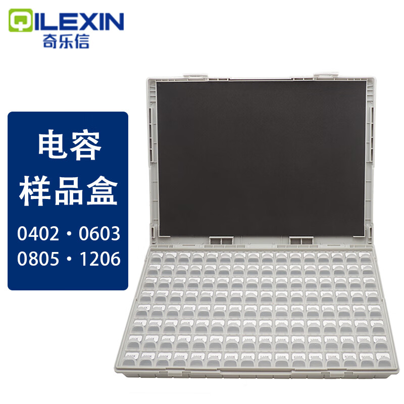 SMD capacitor box capacitor package 0201 0402 0603 0805 1206 capacitor capacitor component component sample box 0603 capacitor box (92 types, 200 pieces each)