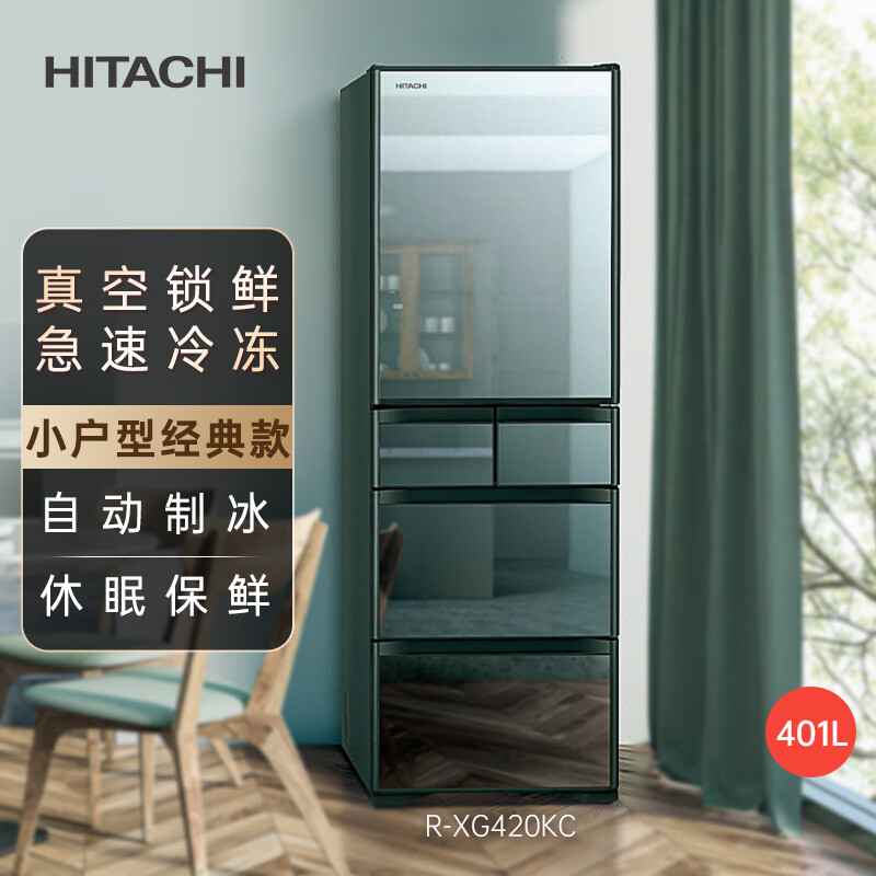 Hitachi (HITACHI) 401L multi-door refrigerator imported from Japan small apartment classic vacuum preservation automatic ice making sleep preservation rapid refrigeration crystal mirror color R-XG420KC