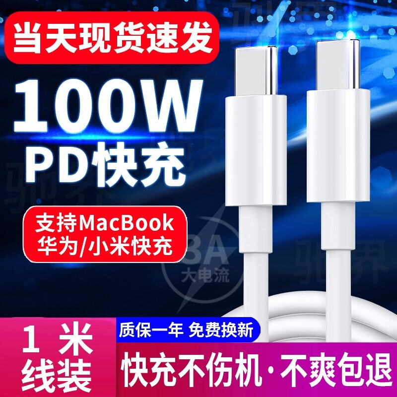 Chijie Dual Type-c Data Cable Fast Charging Suitable for Tesla Model3/Y/S/X Huawei Apple Mobile Phone Car Charging Cable 1 Meter丨5A Dual Type-c Flash Charging Cable Huawei Xiaomi Android Phone