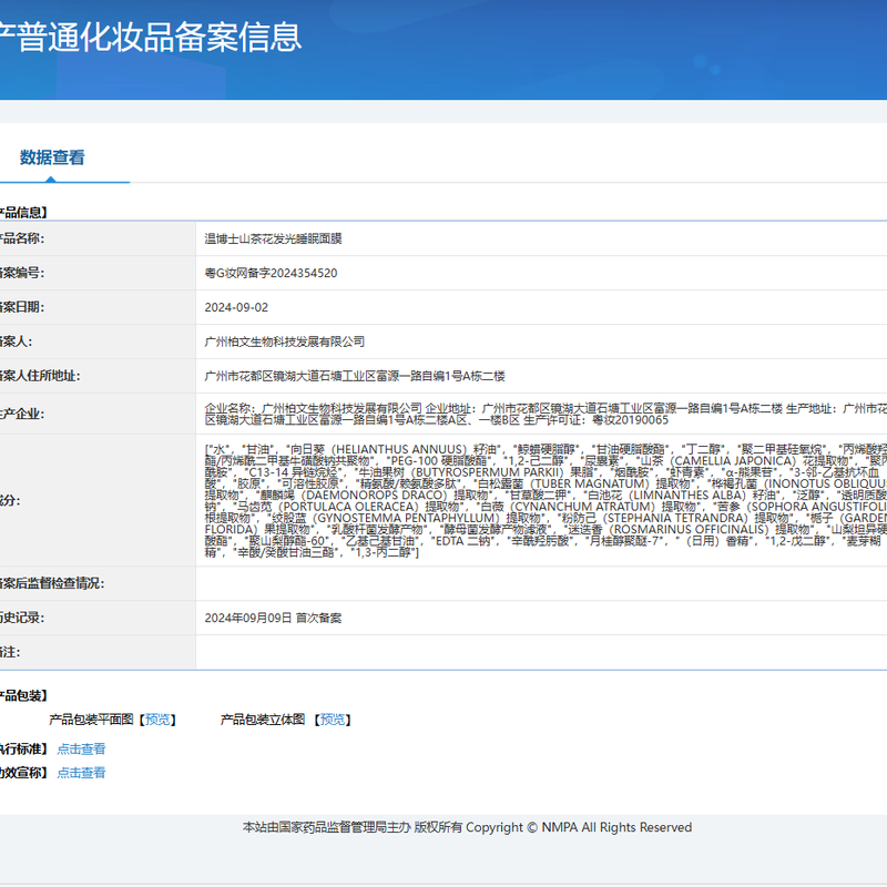 Dr. Wen's sleep mask, no-wash, hydrating, whitening and moisturizing, removes yellowing and brightens skin tone, nighttime antioxidant, New Year's gift for men and women