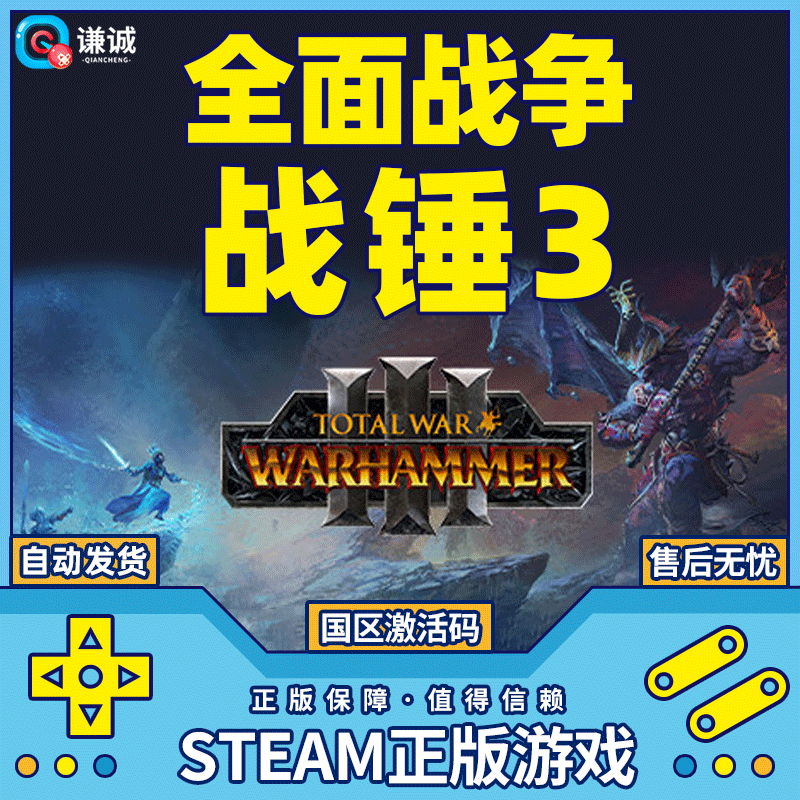 PC Chinese Genuine Steam Total War Warhammer 3 Decayed Throne DLC Collection National CDkey Activation Code Game Warhammer 3 DLC Expansion 4 Chaos Champions Warriors DLC