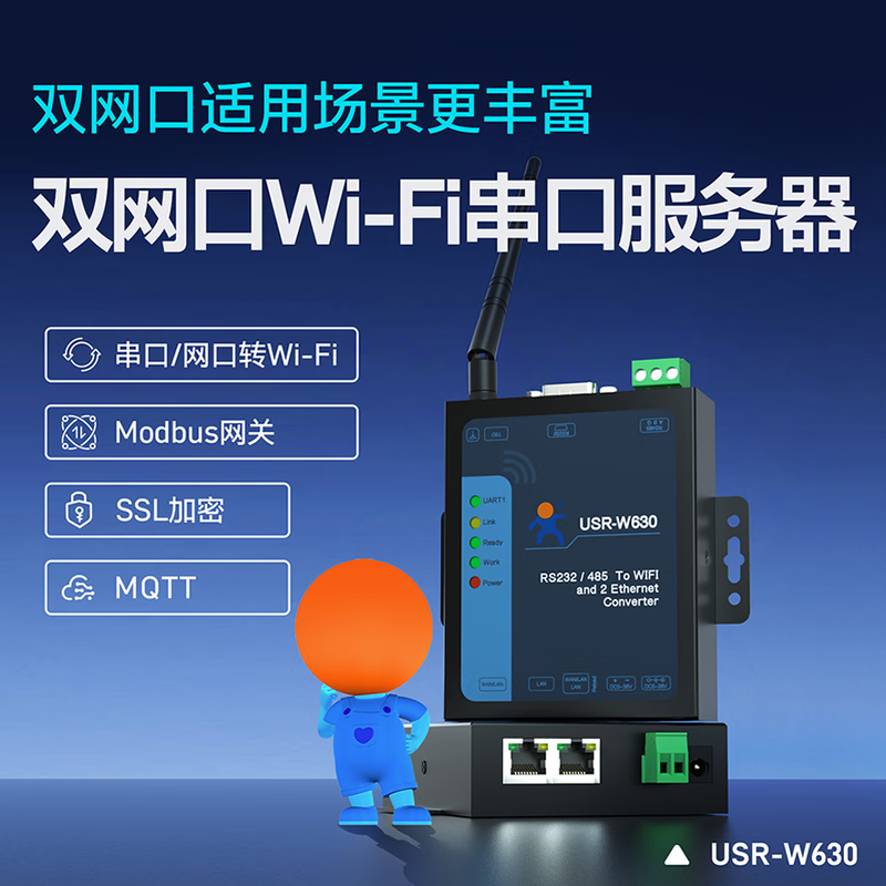 Renmin Internet of Things dual network port Wi-Fi serial port server multi-interface MODBUS gateway two-way data transmission USR-W630