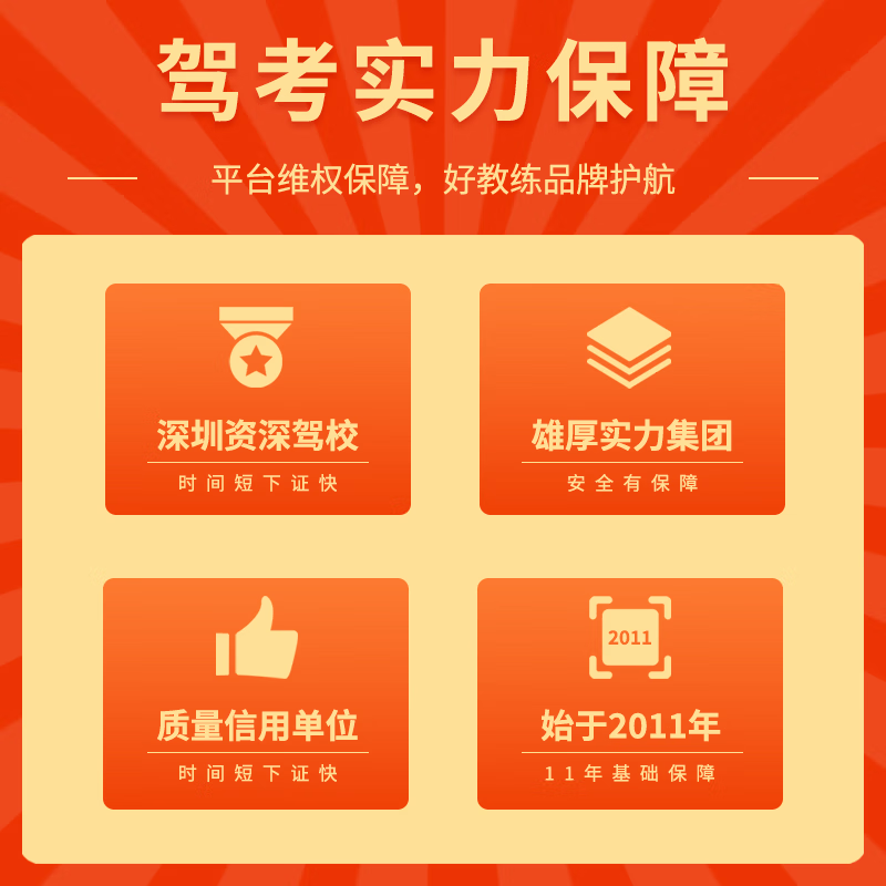 Car service Tianhong Longhua sign up to learn to drive C1 manual C2 automatic transmission driver's license test one-on-one training driving all-inclusive crash course C1/C2 one person per car VIP business class