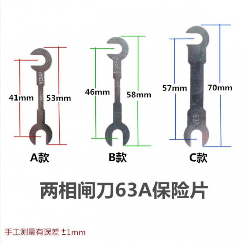 Blade fuse two-phase three-phase blade fuse 16A32A63A100A old new switch HK1HK2 two-phase 63A (C model) 20 pieces