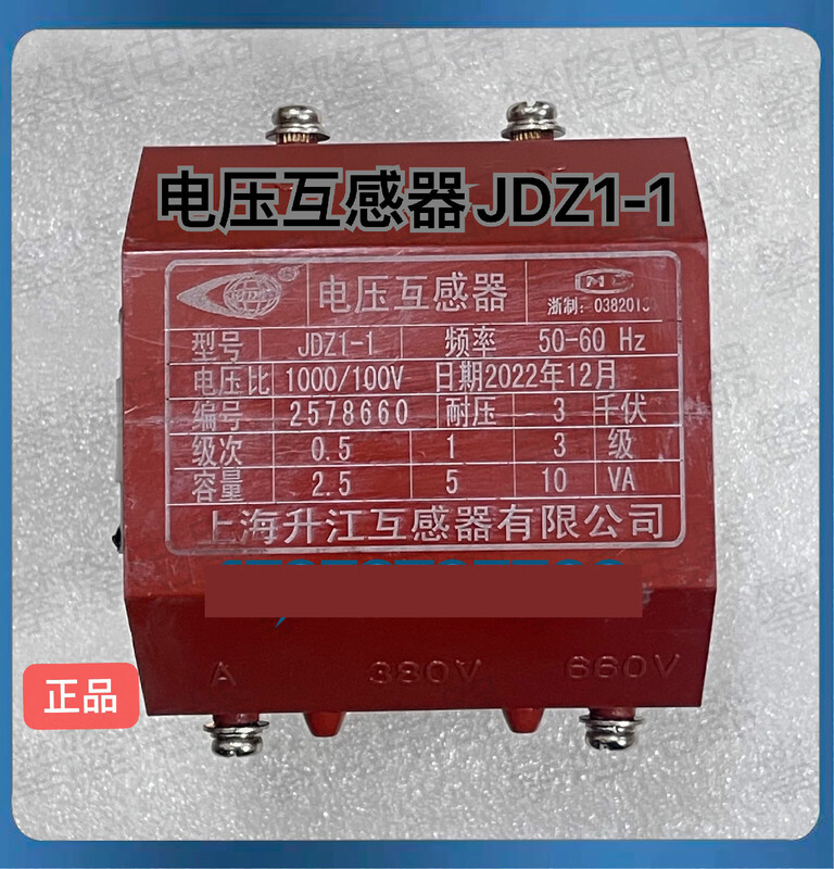 Voltage transformer JDZ1-1380/100V660/100V1140/100VJDG-0.6 JDZ1-1 1140V/100V