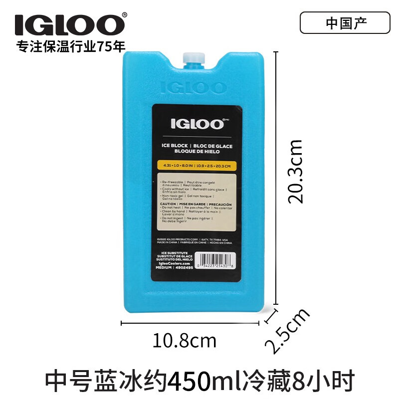 Blue ice ice box imported from the United States can be used repeatedly with ice plates and ice packs to keep fresh, freeze and cool down. Breast milk carrying ice pack. Medium blue ice CN*1 - Made in China