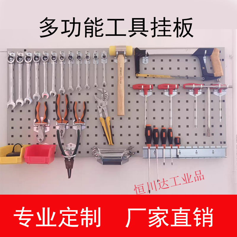 Xunliba Hardware Tool Hanging Board Wall Hole Board Hook Storage Rack Car Repair Beauty Tool Hanging Rack Storage Multifunctional 120*50cm Hanging Board Black One Piece