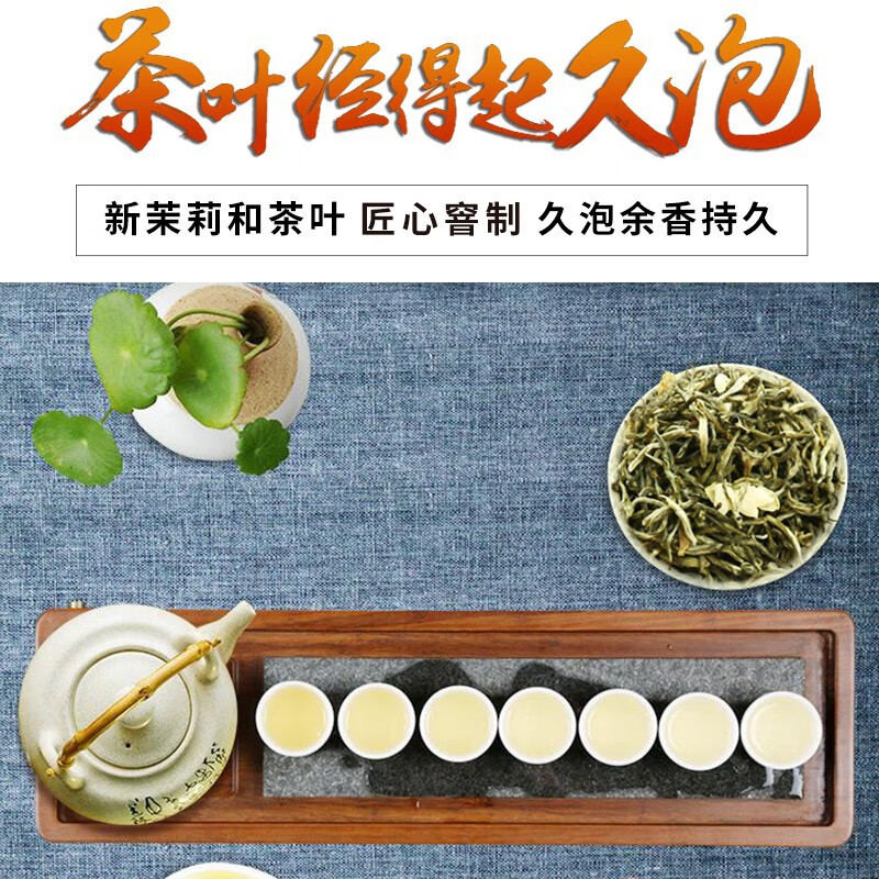 A cup of fragrant tea Hengxian Jasmine Tea Special Grade 250g Herbal Tea Green Tea Bulk 2025 New Tea Strong Fragrance New Year Goods