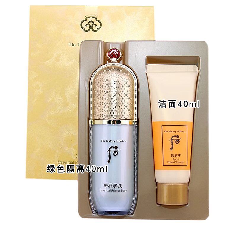 Hou (The history of Whoo) Whoo imported from South Korea Hou Gongchenxiang Essence Isolation Cream Concealer Beauty Jade Brightens Even Skin Color Long-lasting Gift Gongchenxiang Green Isolation Cream 40ml Micro Flash