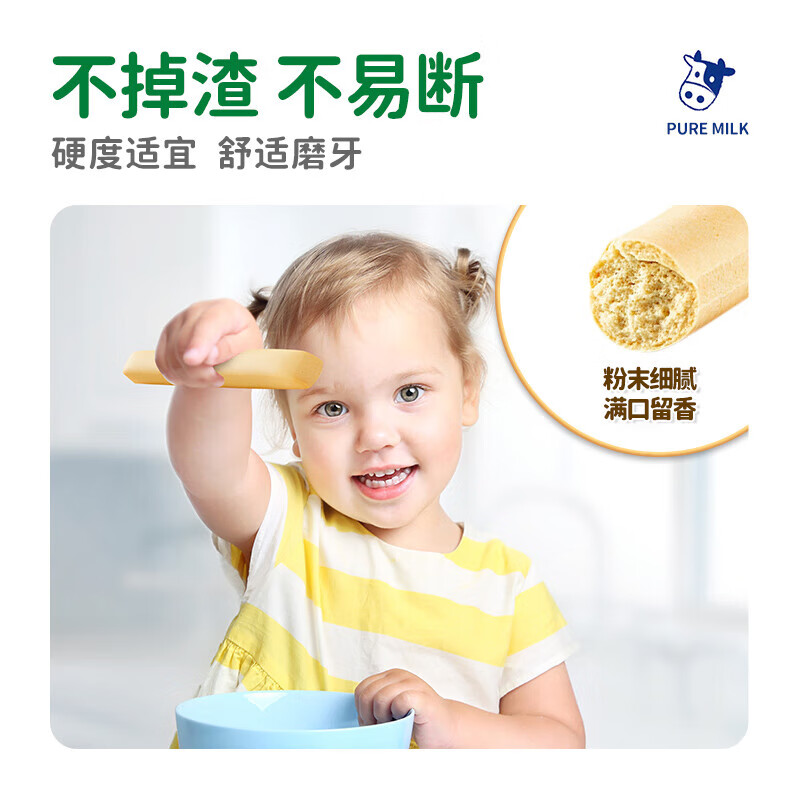 Grandpa's Farm Baby Snacks Small Soft Biscuits Milk Teething Sticks Sandwiched with Rice Cake and Shrimp Crackers Children's Snacks Baby Standard Plus Calcium Milk Teething Sticks 64g