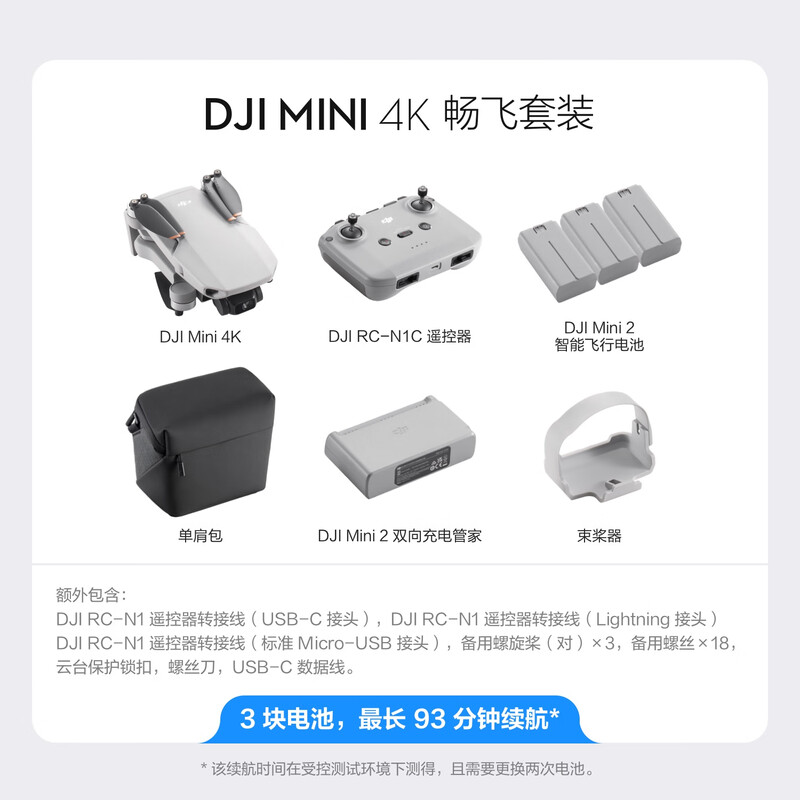 DJI Mini 4K Free Flying Package Ultra-HD Mini Aerial Drone Mechanically Stabilized Digital Image Transmission Beginner’s Entry-Level Long-Endurance Aircraft
