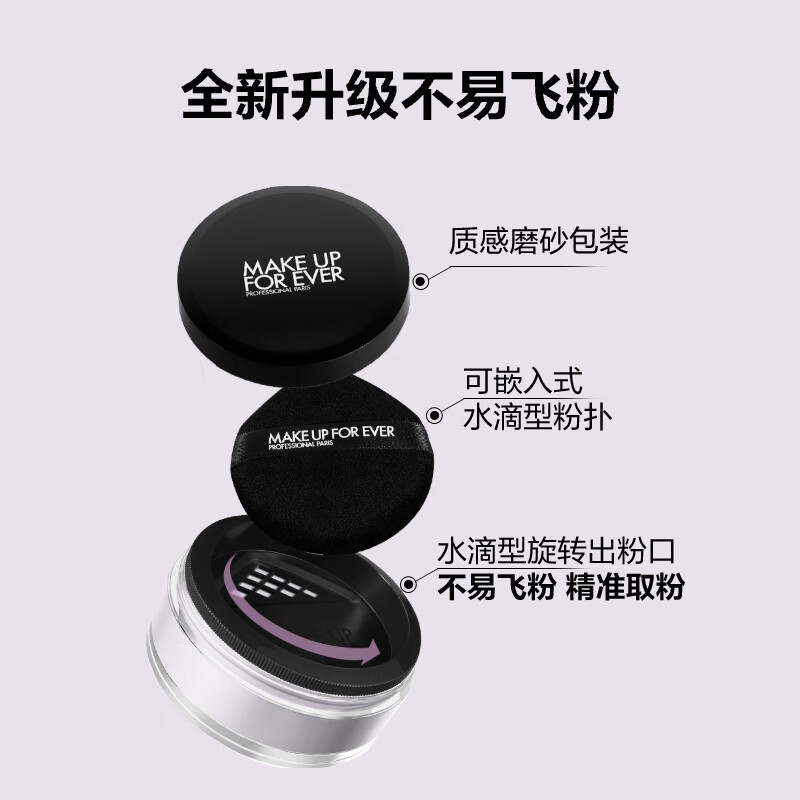 Meikefei official authentic ultra-fine powder #0.1 rose powder 7g, valid for 26/9, birthday gift for girlfriend
