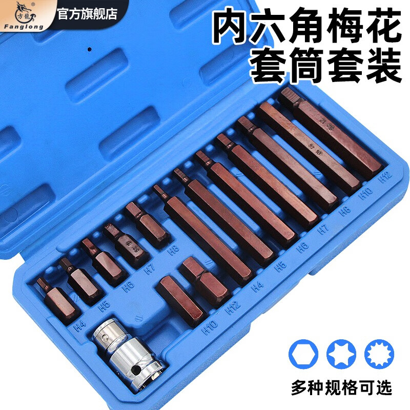 Fanglong inner hex socket bit set with pneumatic electric screwdriver set, hexagonal plum blossom super-hard industrial wind bit lengthened S2 split combination bit set, 40 pieces