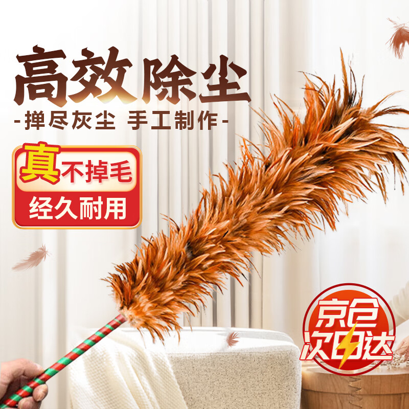 Best Feather Duster 68cm made of real chicken feathers for dust removal, no shedding, no odor, retractable cleaning duster (one pack)