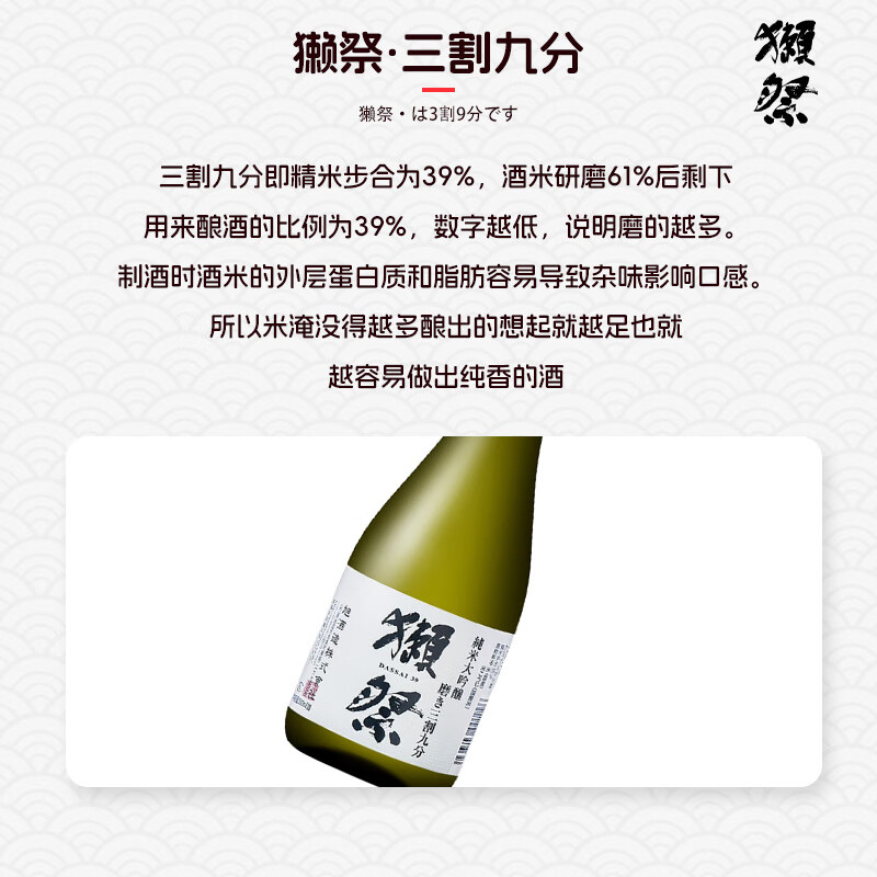Dassai 39 three-cut nine-point sake 300ml Junmai Daiginjo imported from Japan taster pack