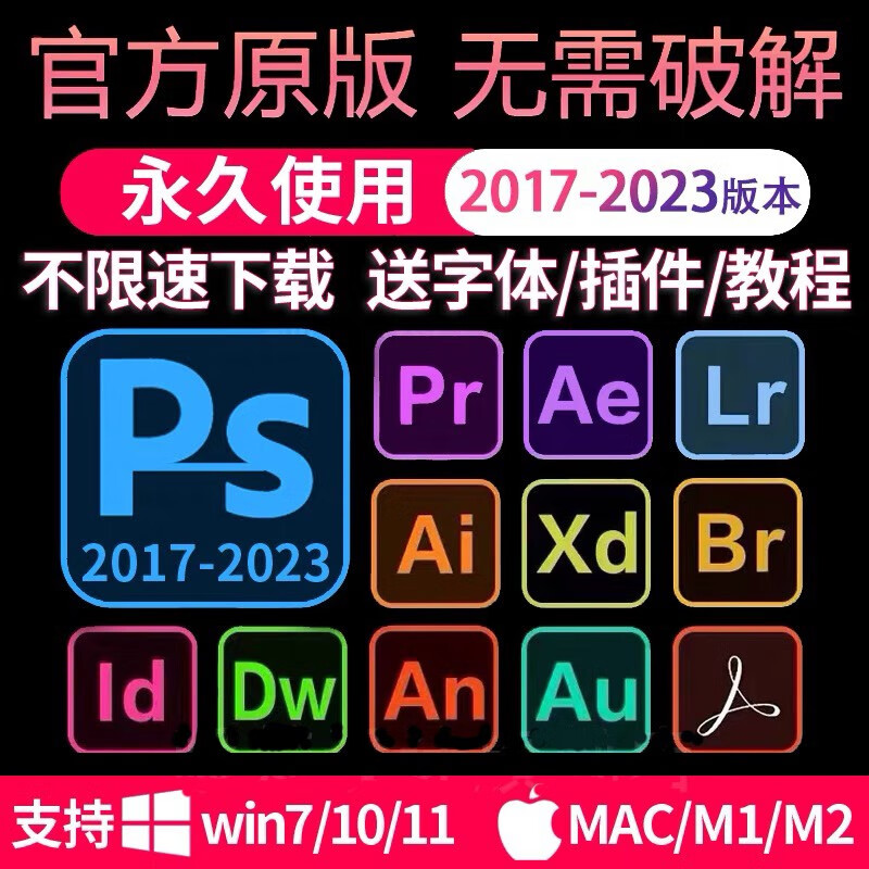 PS remote installation ps installation package free plug-in font tutorial PR software installation package