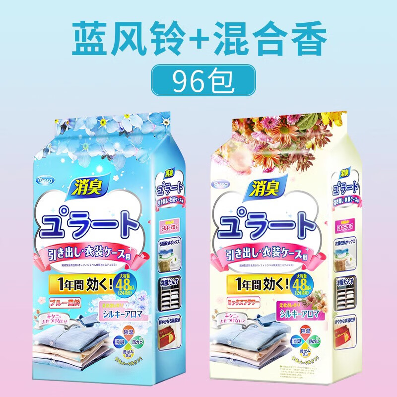 Royal salt, clear flower fragrance, camphor balls, wardrobe deodorization and fragrance, clothing insect repellent, mildew proof package, anti-cockroach ball, anti-moth, net scent, rose 1 pack, 24 small packs in total