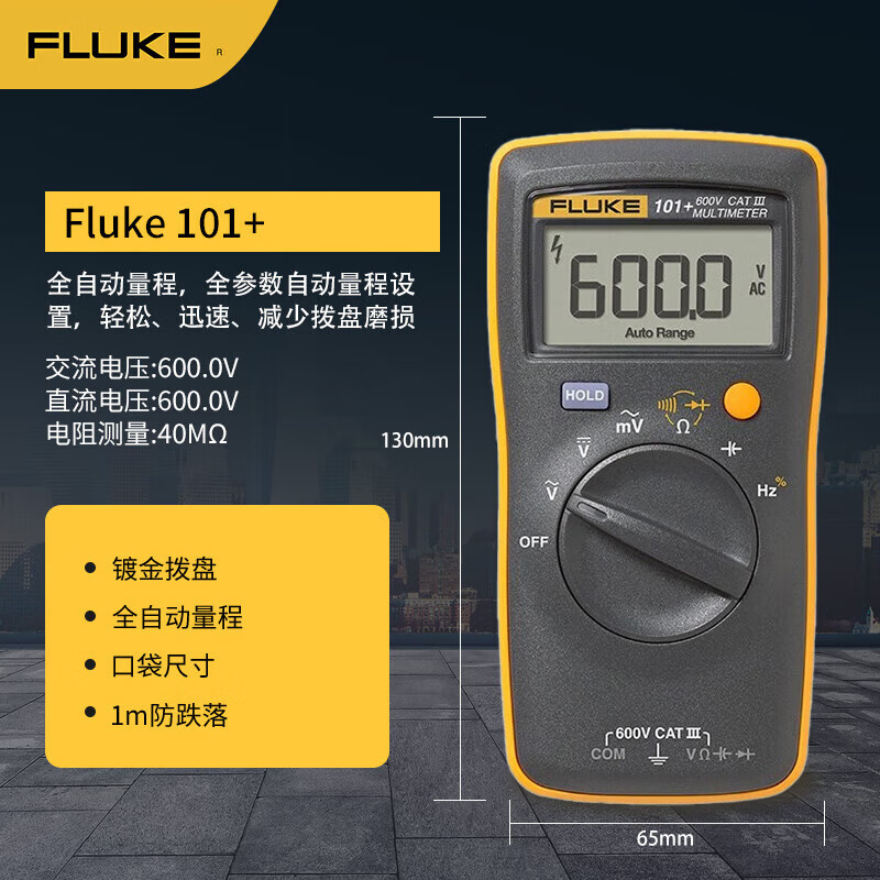 Fluke multimeter high-precision electrician special buzzer digital multimeter fully automatic smart mini home F101+ (with TL31 special tip pen)