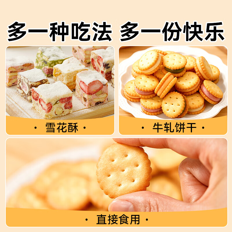 Zhanyi Snowflake Crispy Biscuits 500g Xiaoqifu Snowflake Crispy Nougat Biscuits Small Round Biscuits Baking Ingredients Snacks