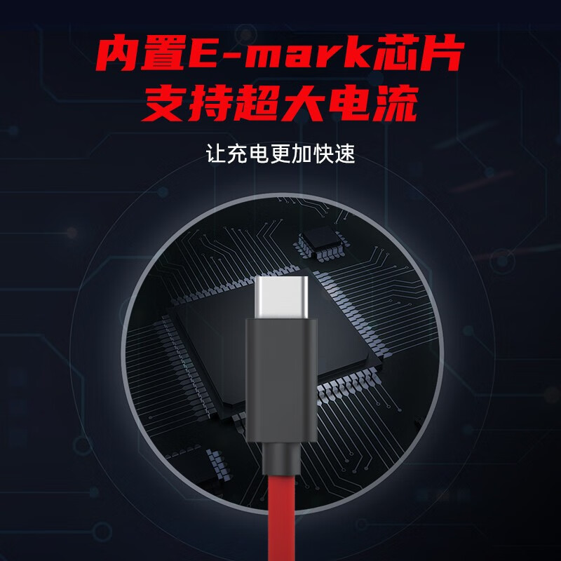 Nubia Type-C data cable 180W dual Type-C port 9A flash charging mobile phone charger cable Red Magic 9Pro/8Pro+ original data cable suitable for Huawei Xiaomi notebook red