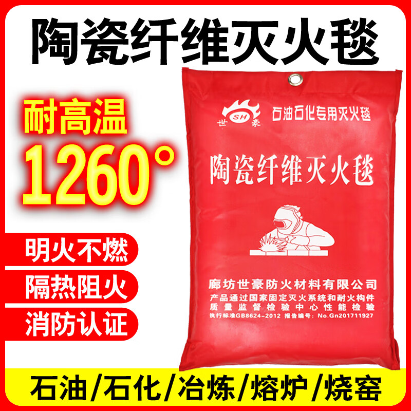 GJXBP fire extinguishing blanket ceramic fiber asbestos silicone fire blanket petroleum and petrochemical factory gas station welding fire protection ceramic vermiculite coating - petroleum and petrochemical smelting furnace high temperature resistance 1260