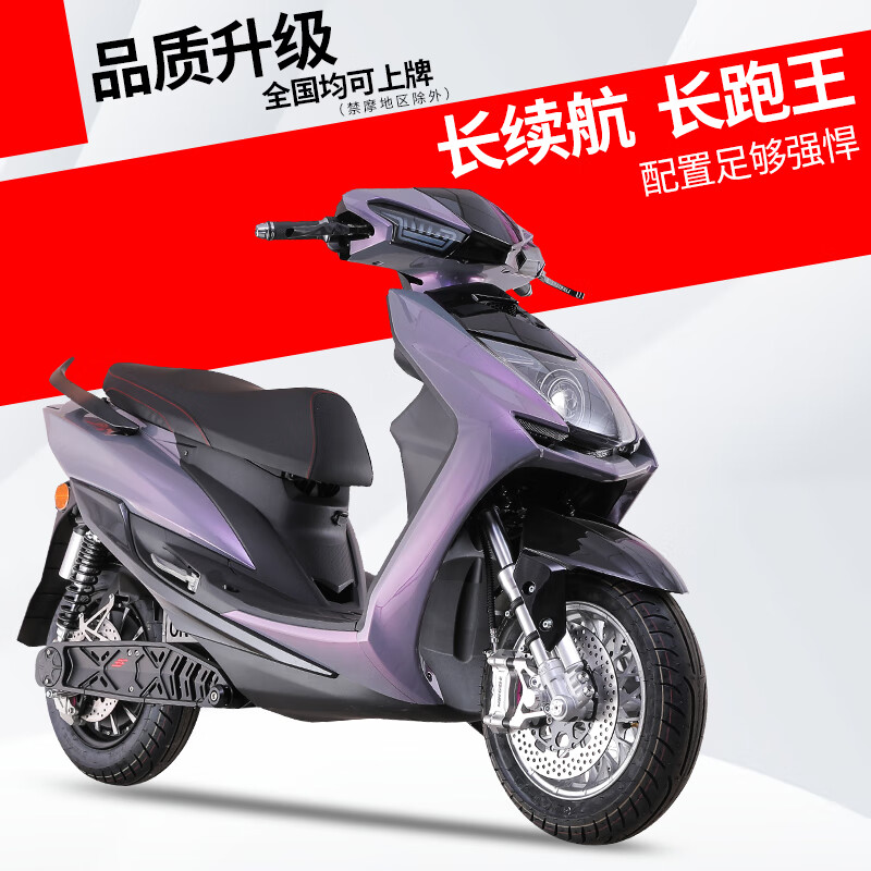 Carberry Sanyang competes with the fourth-generation electric motorcycle, the third-generation fifth-generation electric motorcycle, the ultra-long-lasting takeaway and long-distance running king, and the electric car can be licensed. Transit 5000 tile motor + 72V130A lithium battery 72V and above