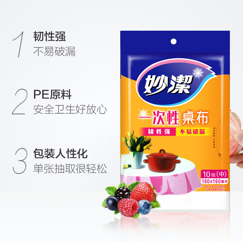 Miaojie disposable tablecloth household tablecloth plastic cloth rectangular tablecloth pad thickened round table transparent film square red large size 2 pack total 16 sheets 1.8m X1.8m