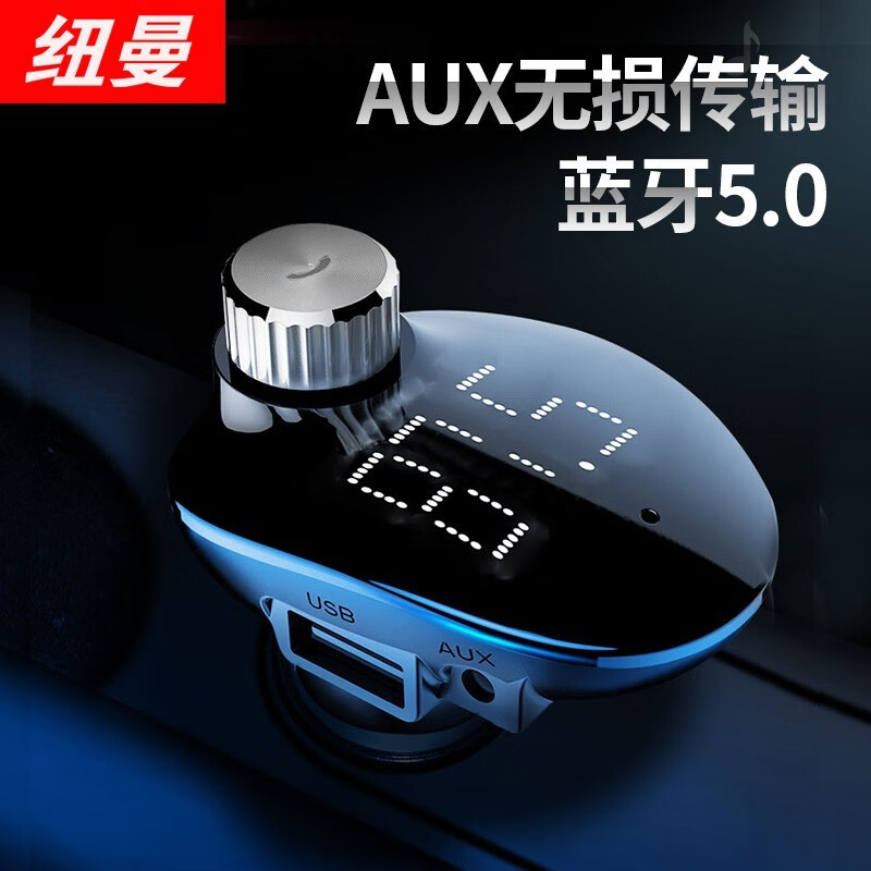 Newman car MP3 player Bluetooth receiver music USB flash drive multi-function adapter car charger flagship version cool black (lossless sound quality + super fast charging official standard)