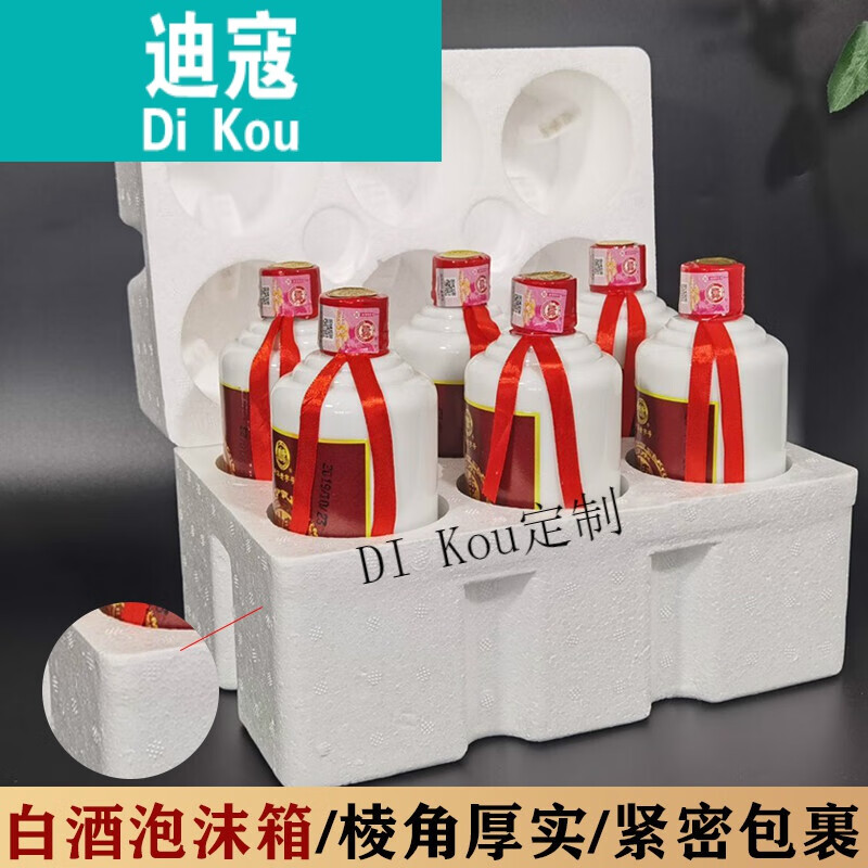 Liquor box outer packaging box full set universal design wine box Moutai foam box express box 11 1 bottle carton + matching foam box
