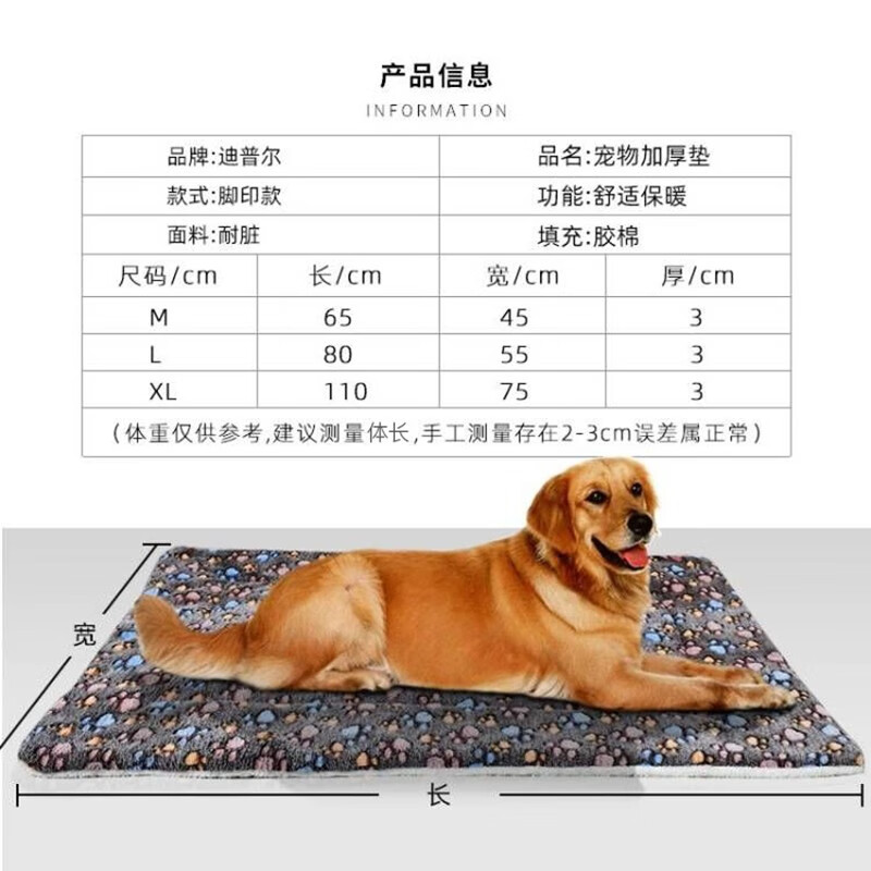 Dimple Dog Mat Pet Cat Mat Blanket Cat Sleeping Mat Warm Nest Dog Mat Winter Thickened Cat Mat Sleeping Mat * L size 80*55cm (milk white footprints) *