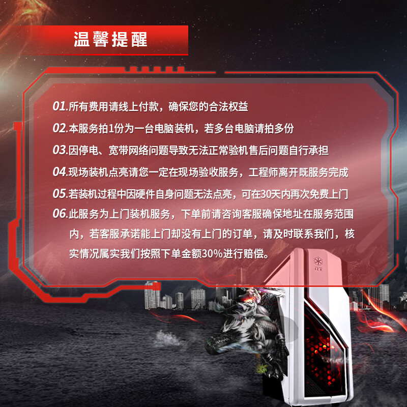 In-city installation door-to-door service computer DIY computer installation ITX chassis all-in-one water-cooled air-cooled Shenguang synchronization ordinary installation including system installation