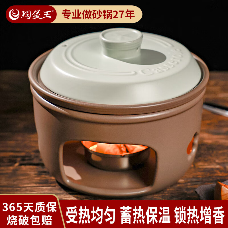 Pottery King ceramic dry pot solid alcohol stove pot integrated heating household small hot pot household casserole alcohol pot large size 2 liters + alcohol block one pack 27cm