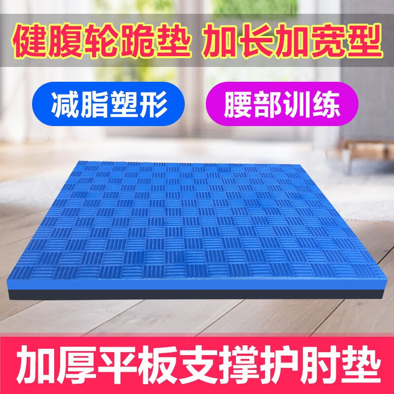 Seagreen flat support elbow pad thickened abdominal wheel knee pad portable fitness sports yoga mat small home blue and gray two-color 50*30*4cm