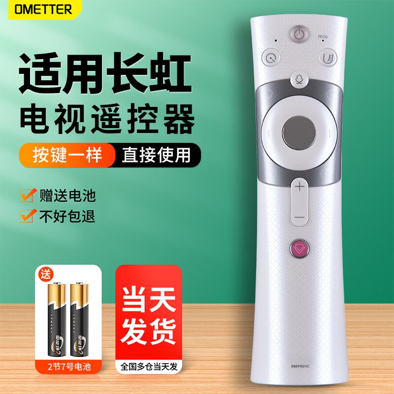 OMETTER is suitable for Changhong CHIQ voice TV remote control board RBE900VC RBE901VC RBE990V RBE990VC