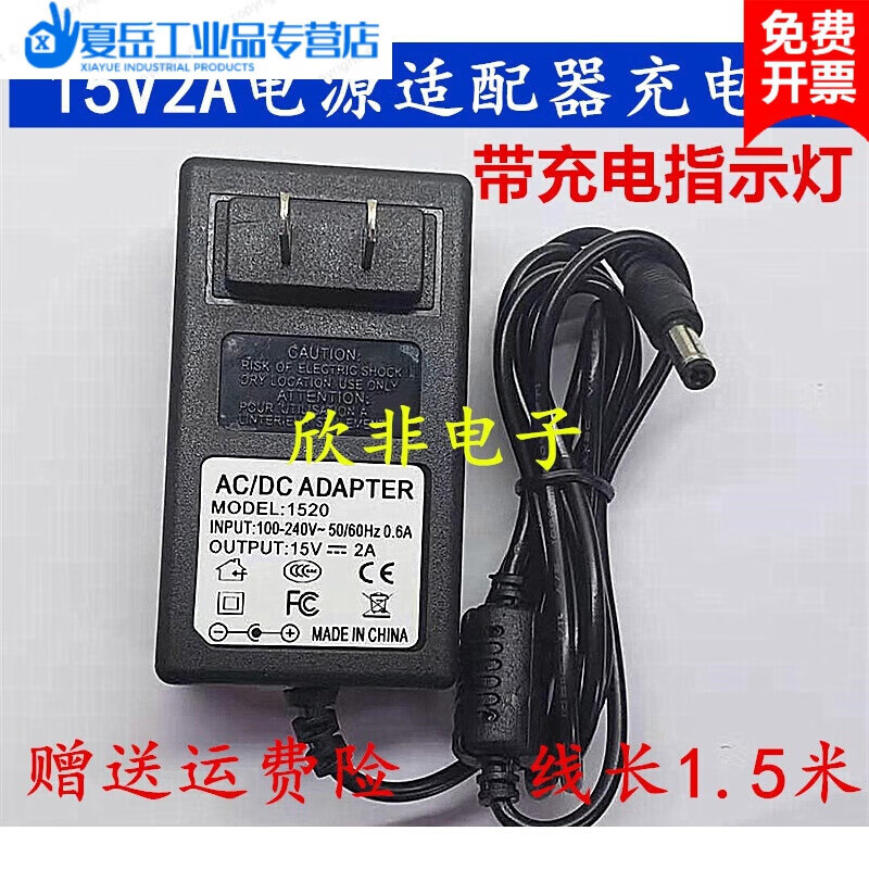 Quality Malida Bader 15V2A DC power adapter trolley speaker battery speaker audio charging cable length 1.5 meters