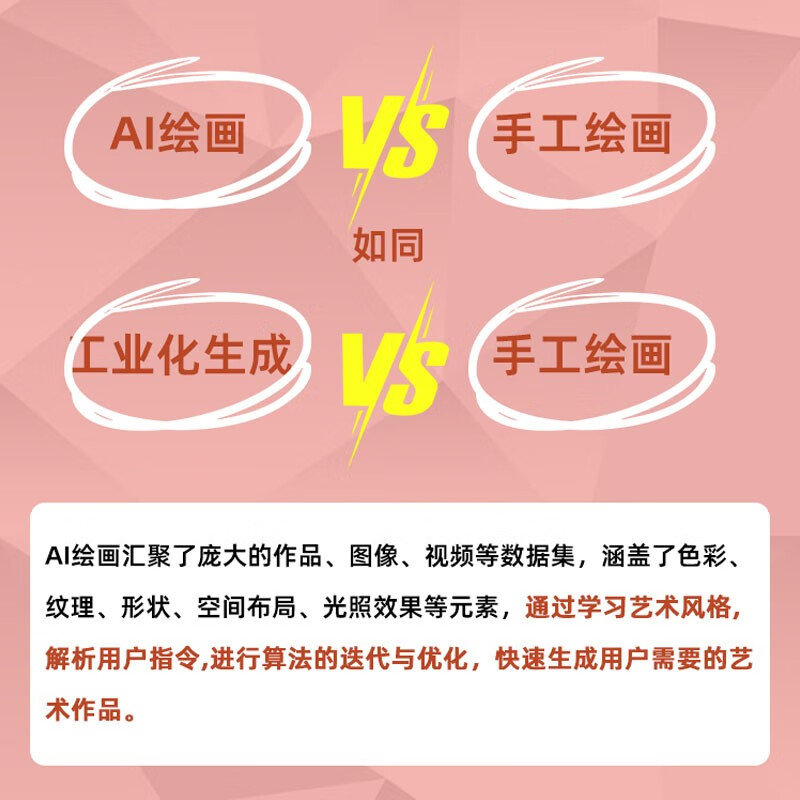 DeepSeek AI painting + AI photography + AI short video from entry to proficiency. Free AI application guidance such as DeepSeek Ji Meng Ke Ling. Generate instructions. Use text to create pictures. Use pictures to create pictures. AI artificial intelligence practice. ChatGPT deepseek tutorial