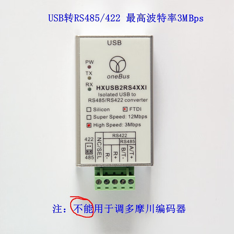 Ultra-high-speed isolated USB to RS485/422 baud rate up to 12Mbps Tamagawa encoder debugging USB to RS485 (FT232, 12M)