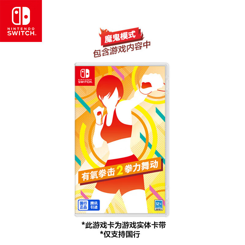 Nintendo Switch Nintendo Aerobic Boxing 2 Punch Dance Physical Game Cassette Only supports National Bank consoles Nintendo Game Cassette