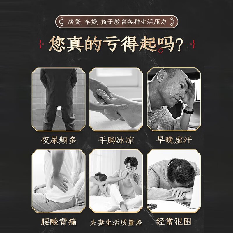 Jingshuo Babao Tea nourishes the kidneys, strengthens yang, premature ejaculation, sensitive ejaculation, fast and long-lasting soaked water tea, male nourishing and health-preserving tea for yin and yang deficiency, half-year consolidation and conditioning 6 boxes, free Cistanche deserticola 2 + epimedium 2 + Cynomorium cynomorium 2, delayed enlargement, thickening and hardness, Maca Jiubao tea, men's health and health tea