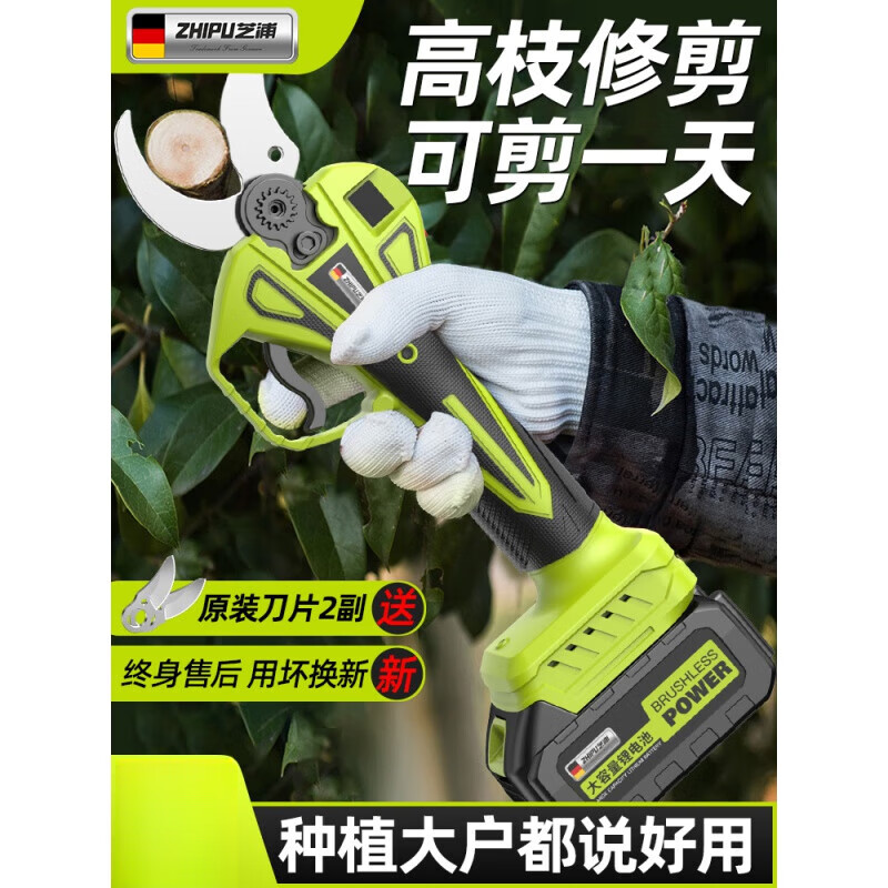 Shibaura (zhipu) electric pruning scissors for pruning fruit trees, rechargeable electric scissors, lithium-ion high branch pruning special brushless high branch brushless model 969000H3 electric + trench gift
