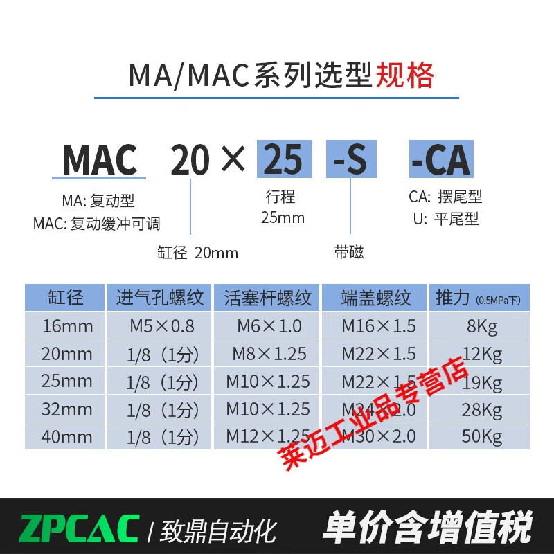Small pneumatic stainless steel mini cylinder air buffer 16/20/25/32/40-25X50X75X100S MAC25-200-S-CA air buffer