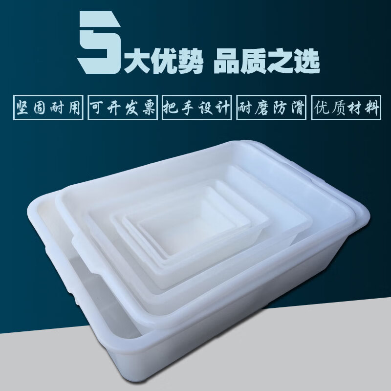 Lu Xiangxiang thickened rectangular plastic square plate frozen square plate food plate white fresh spicy hot pot box parts box material box white plate A4 outer size (335*260*115)